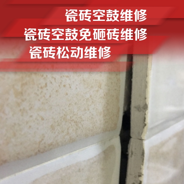 吉首瓷砖空鼓维修公司分享瓷砖胶薄贴法的具体操作步骤